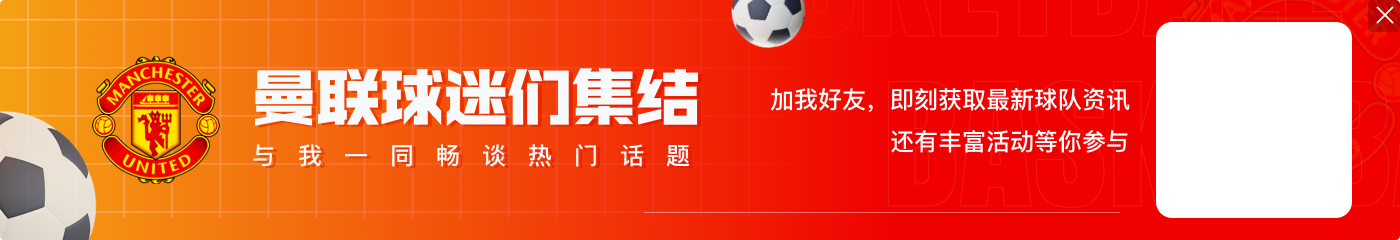 TA: 曼联将首次在比赛球衣背后印上赞助商的信息