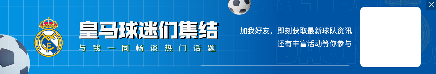 姆总单中锋or维姆双前锋?选择你的4-4-2/4-3-3皇马阵型👇