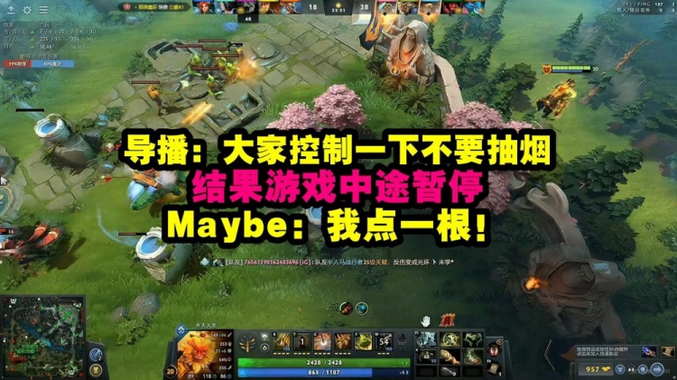 游戏中途暂停 Maybe直接发言：我点一根！
