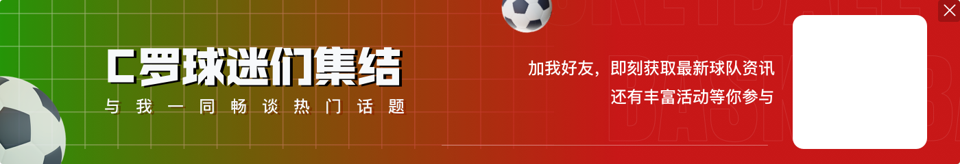 罗马诺:曼联消息人士称加纳乔替补是因为战术,不是因为点赞C罗