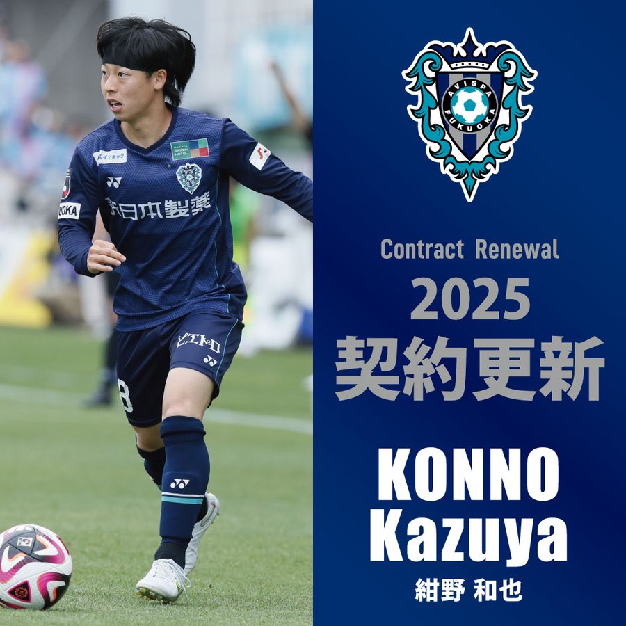 官方：福冈黄蜂与球员绀野和也续约一个赛季